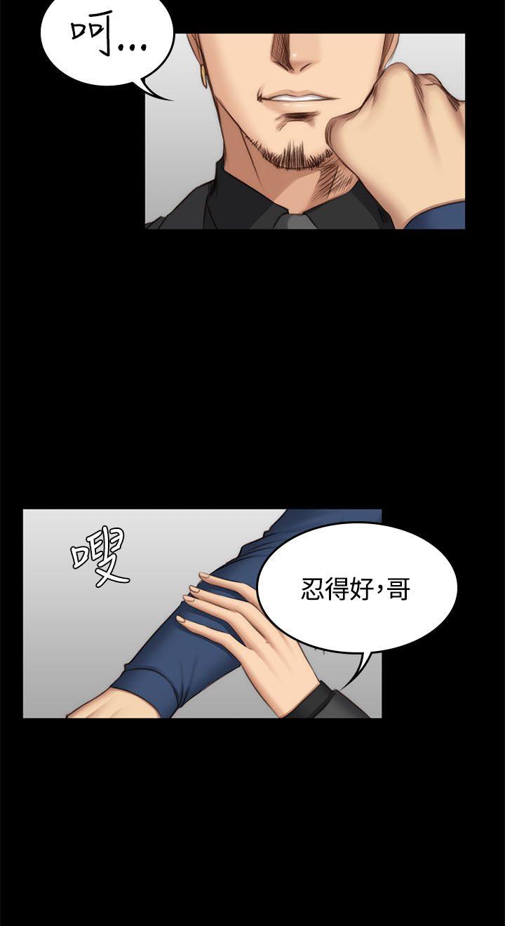 [韩国漫画] 制作人：练习生 爱情,巨乳大奶#[29P]-10