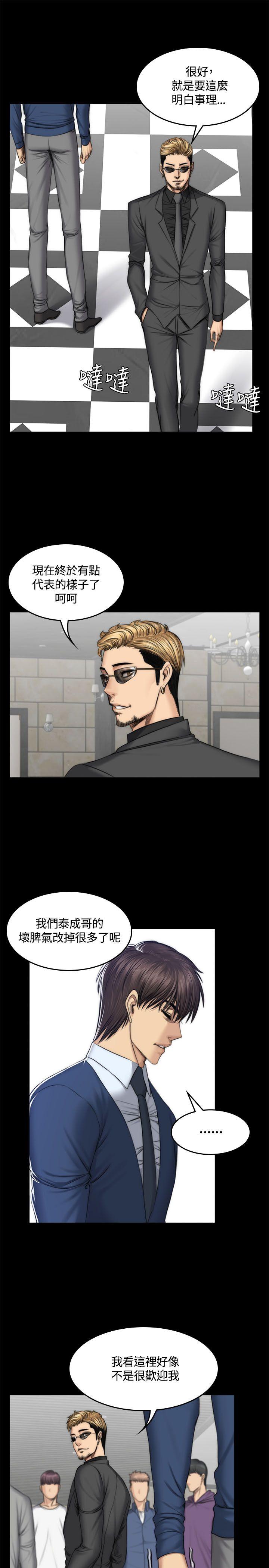 [韩国漫画] 制作人：练习生 爱情,巨乳大奶#[29P]-11
