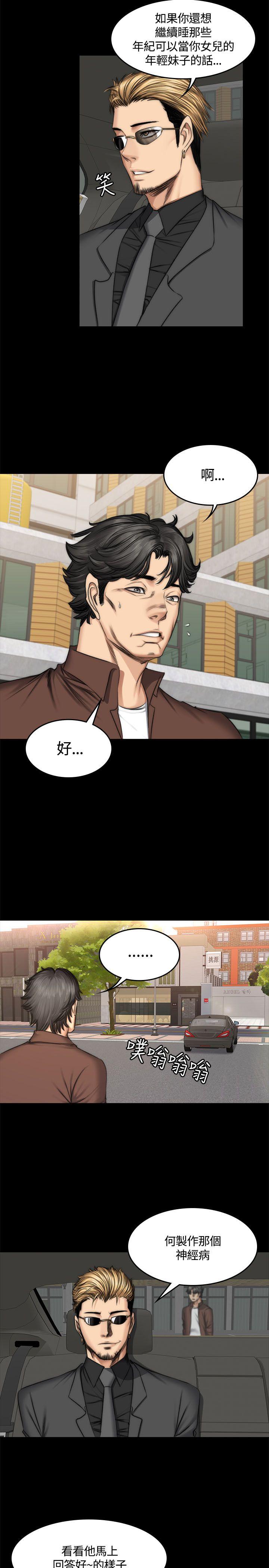 [韩国漫画] 制作人：练习生 爱情,巨乳大奶#[29P]-18