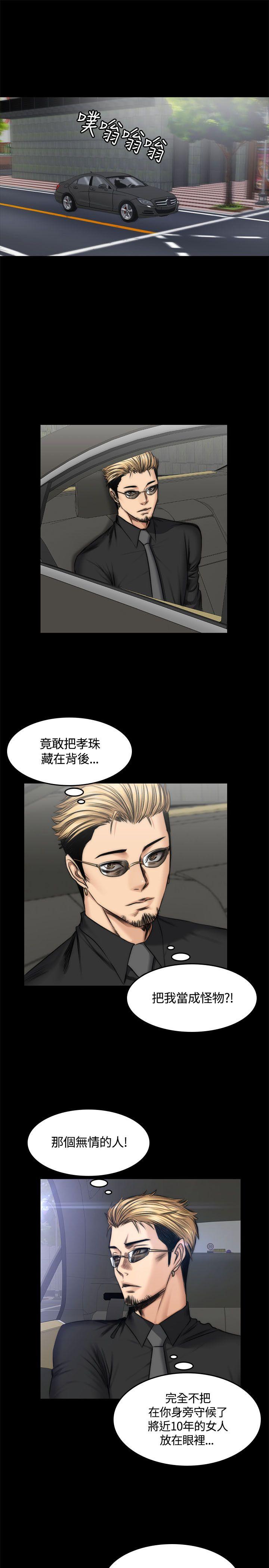 [韩国漫画] 制作人：练习生 爱情,巨乳大奶#[29P]-20