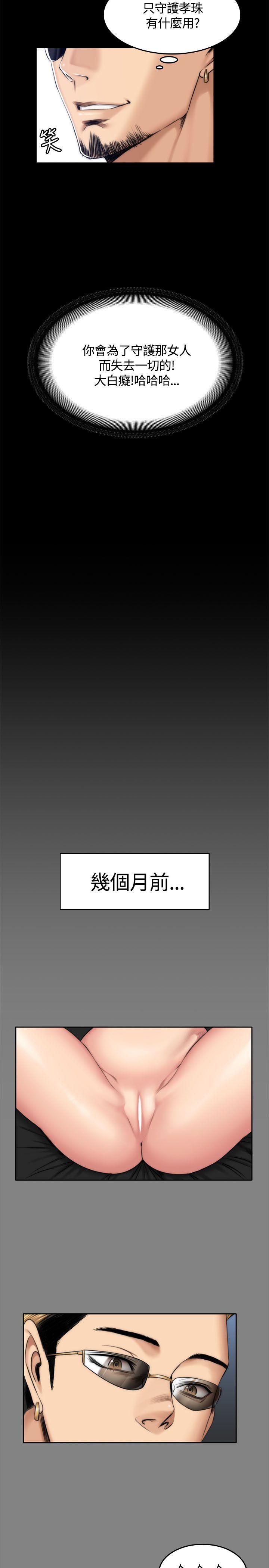 [韩国漫画] 制作人：练习生 爱情,巨乳大奶#[29P]-21