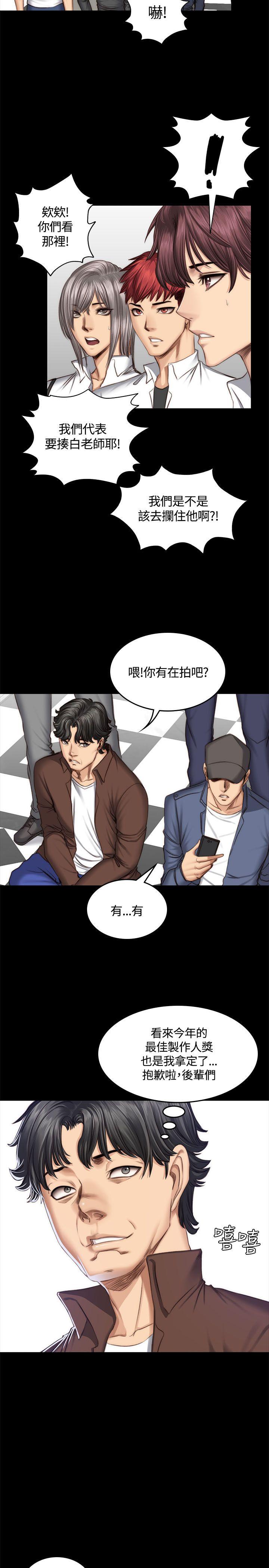 [韩国漫画] 制作人：练习生 爱情,巨乳大奶#[29P]-9