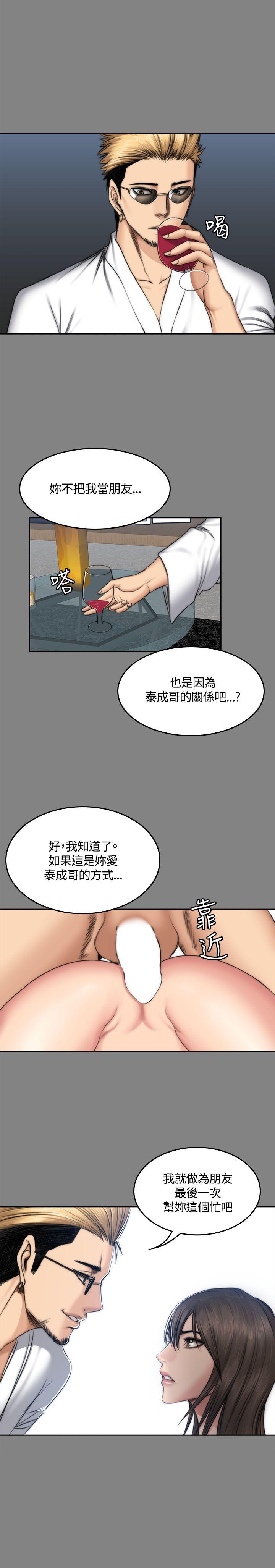 [韩国漫画] 制作人：练习生 爱情,巨乳大奶#[28P]-1