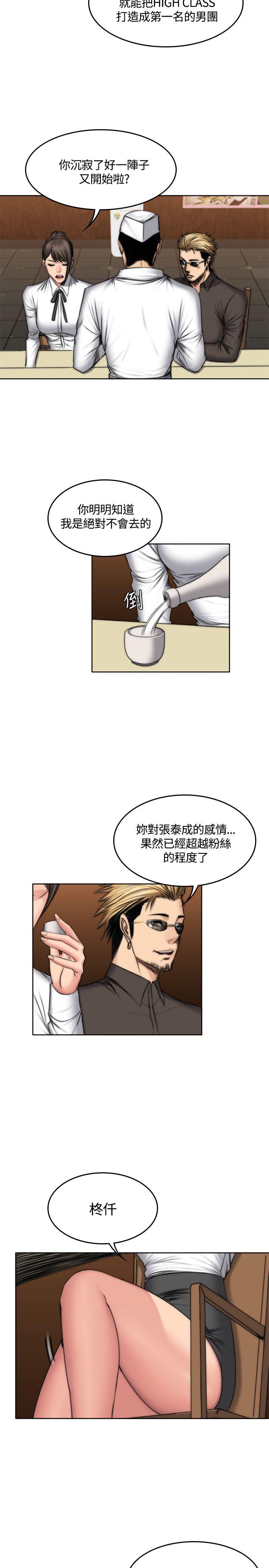[韩国漫画] 制作人：练习生 爱情,巨乳大奶#[28P]-13