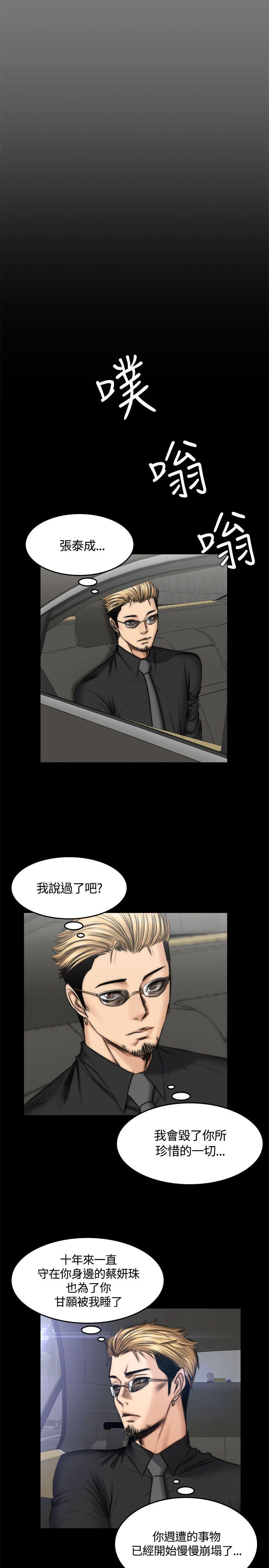 [韩国漫画] 制作人：练习生 爱情,巨乳大奶#[28P]-26