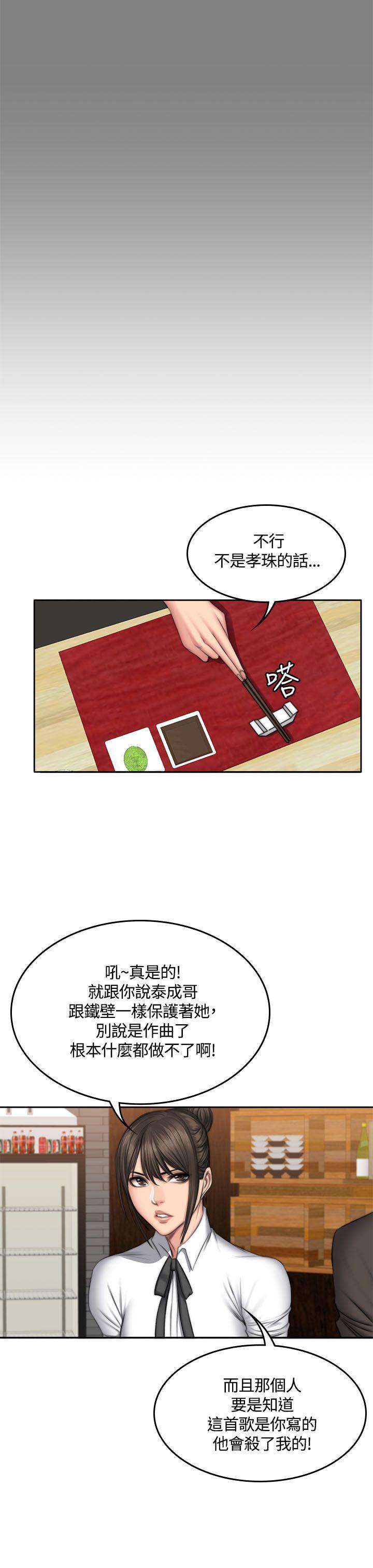 [韩国漫画] 制作人：练习生 爱情,巨乳大奶#[28P]-8