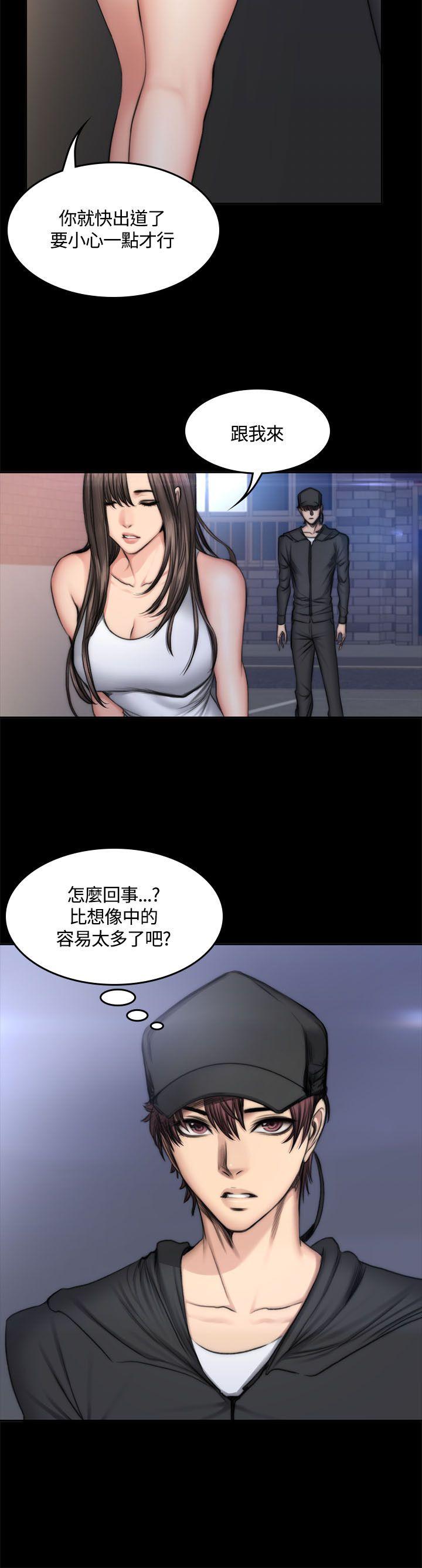 [韩国漫画] 制作人：练习生 爱情,巨乳大奶#[27P]-14