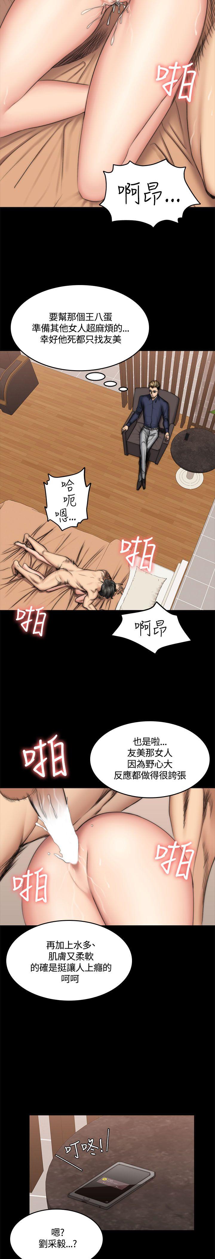 [韩国漫画] 制作人：练习生 爱情,巨乳大奶#[27P]-19