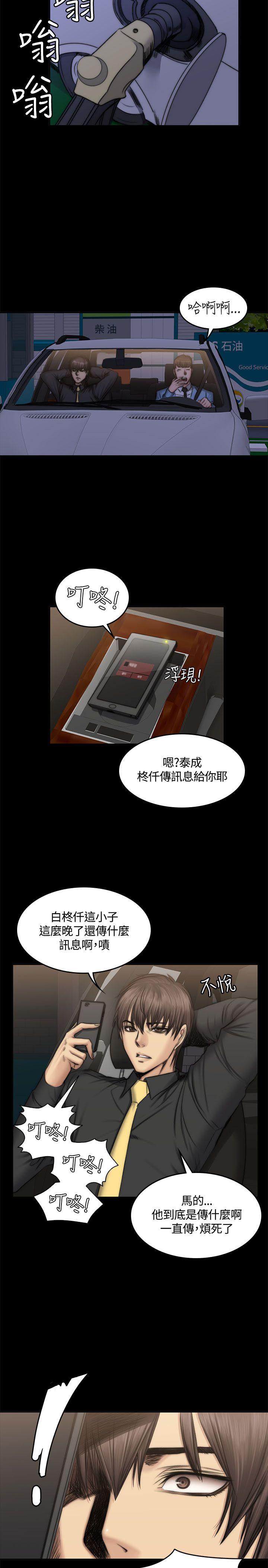 [韩国漫画] 制作人：练习生 爱情,巨乳大奶#[27P]-25