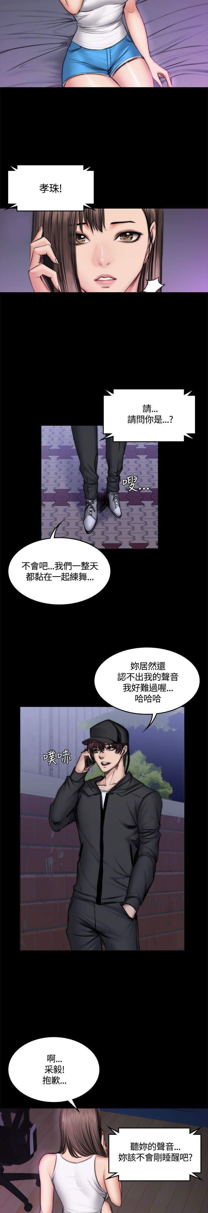 [韩国漫画] 制作人：练习生 爱情,巨乳大奶#[27P]-3