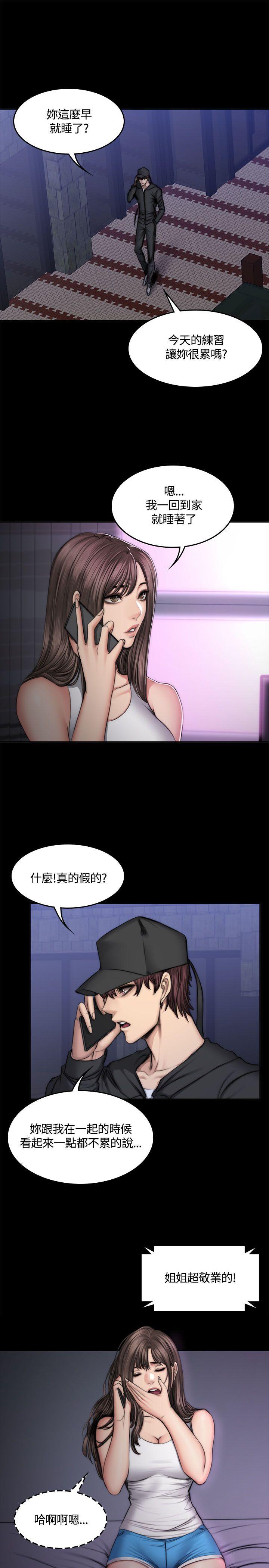 [韩国漫画] 制作人：练习生 爱情,巨乳大奶#[27P]-5