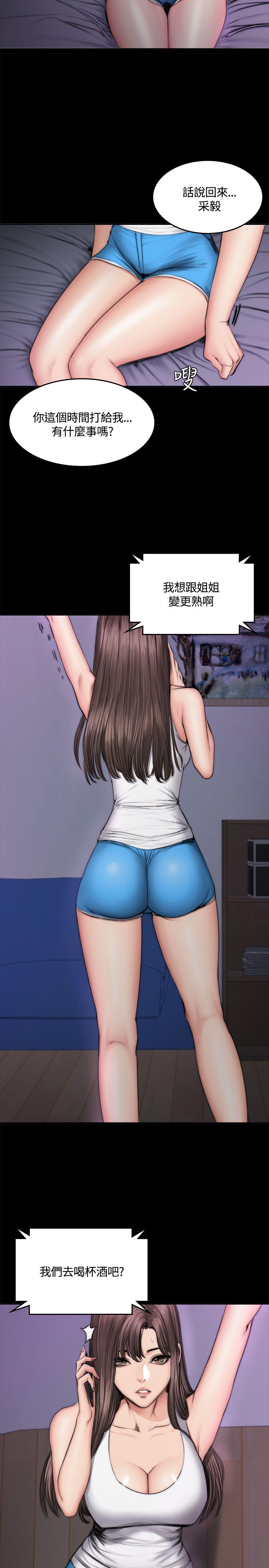 [韩国漫画] 制作人：练习生 爱情,巨乳大奶#[27P]-6
