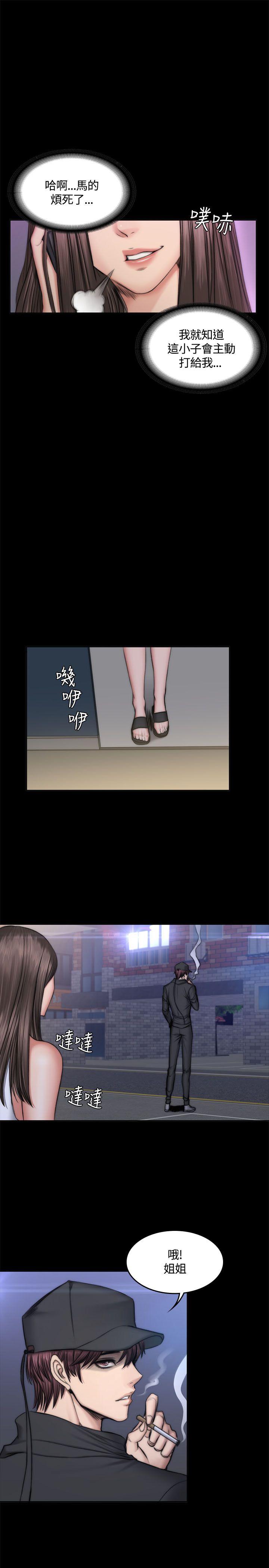 [韩国漫画] 制作人：练习生 爱情,巨乳大奶#[27P]-9