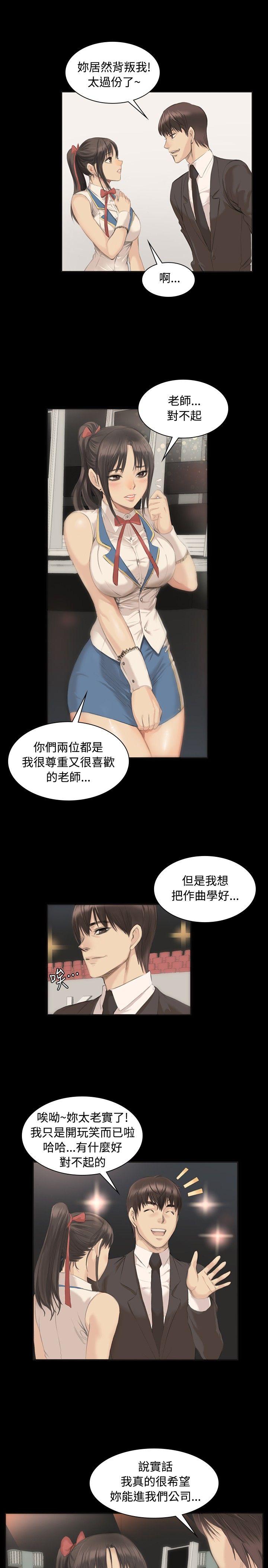[韩国漫画] 制作人：练习生 爱情,巨乳大奶#[29P]-10