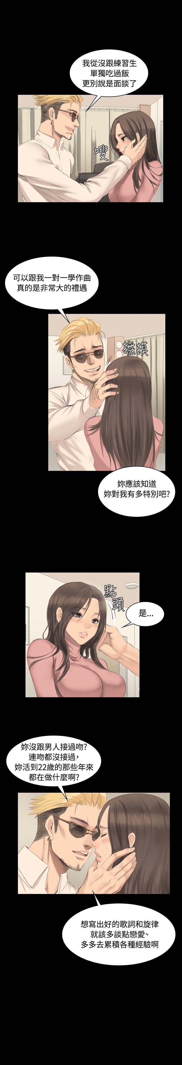 [韩国漫画] 制作人：练习生 爱情,巨乳大奶#[29P]-13
