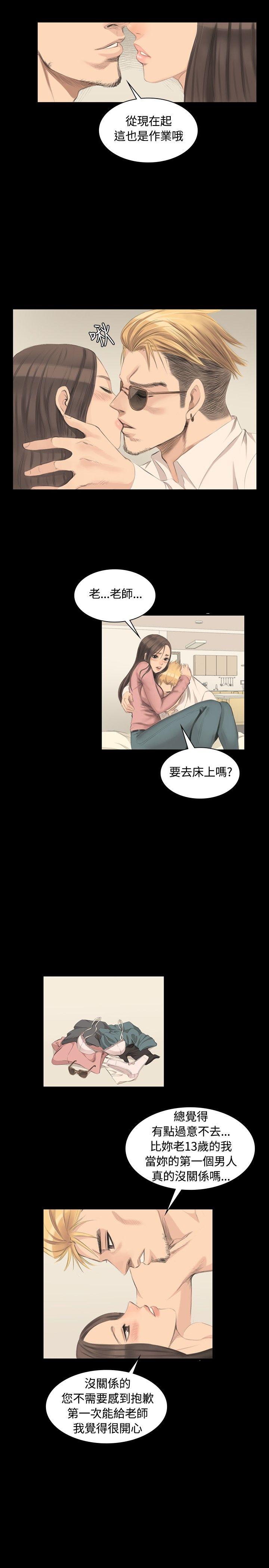 [韩国漫画] 制作人：练习生 爱情,巨乳大奶#[29P]-14