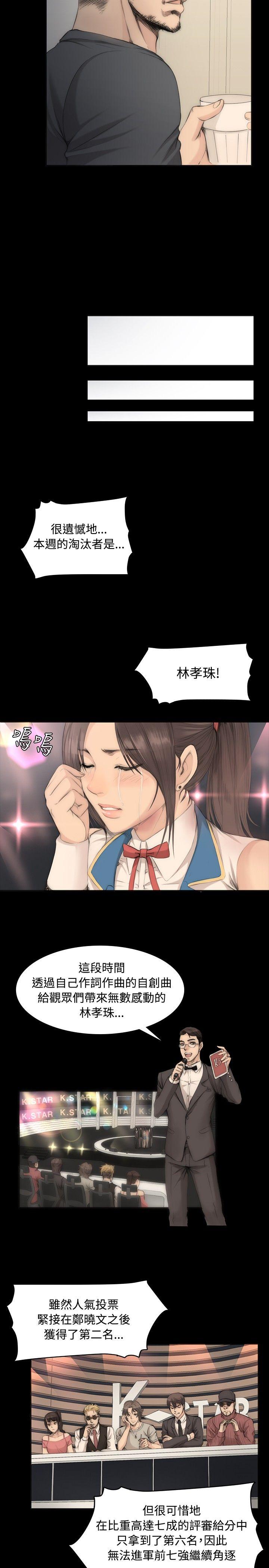 [韩国漫画] 制作人：练习生 爱情,巨乳大奶#[29P]-2