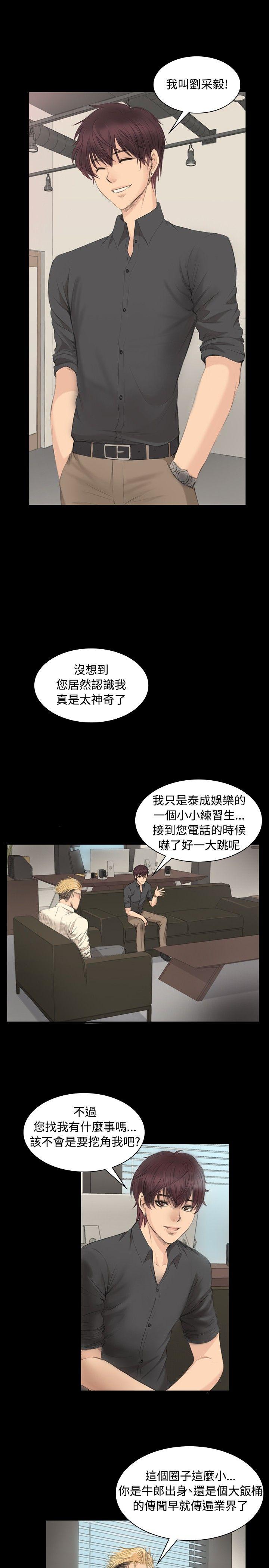 [韩国漫画] 制作人：练习生 爱情,巨乳大奶#[29P]-26