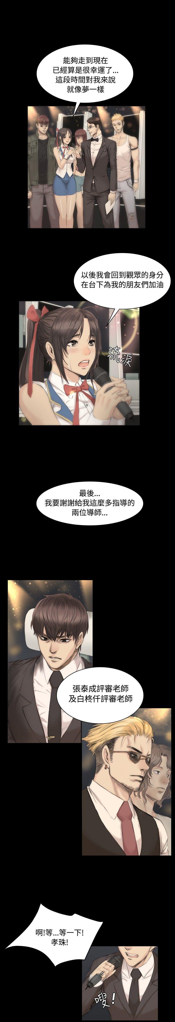 [韩国漫画] 制作人：练习生 爱情,巨乳大奶#[29P]-4