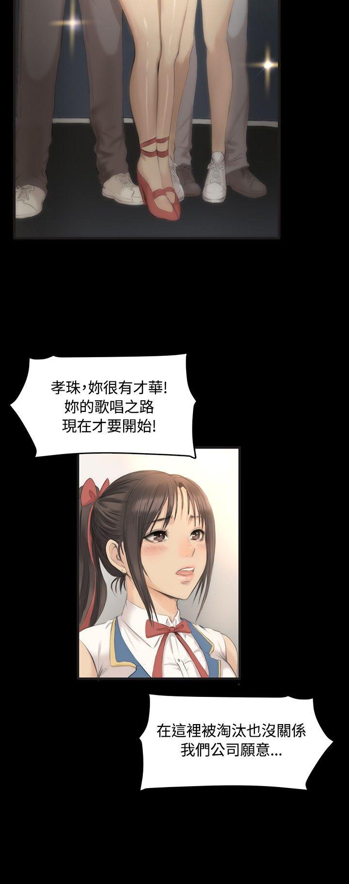[韩国漫画] 制作人：练习生 爱情,巨乳大奶#[29P]-6