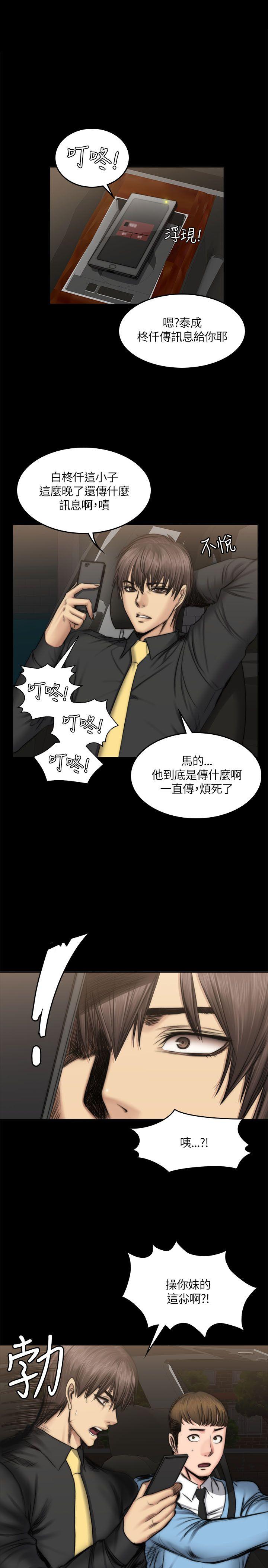 [韩国漫画] 制作人：练习生 爱情,巨乳大奶#[29P]-1