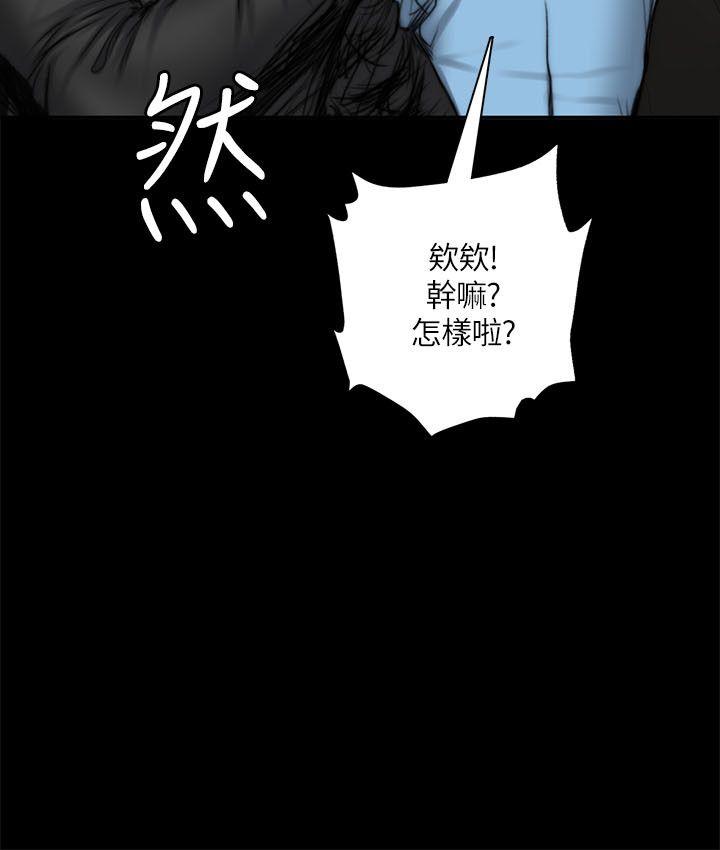 [韩国漫画] 制作人：练习生 爱情,巨乳大奶#[29P]-2