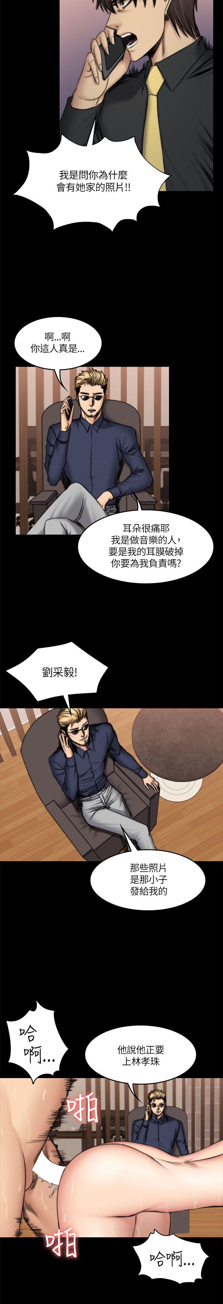 [韩国漫画] 制作人：练习生 爱情,巨乳大奶#[29P]-8