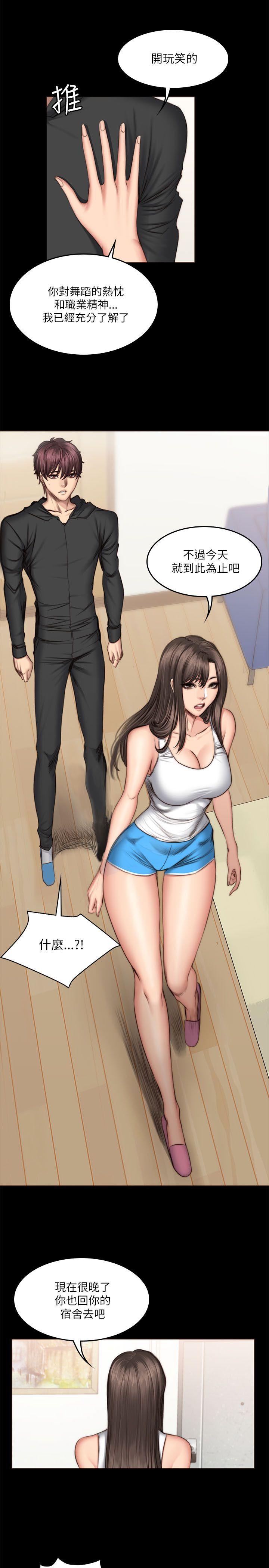 [韩国漫画] 制作人：练习生 爱情,巨乳大奶#[27P]-20