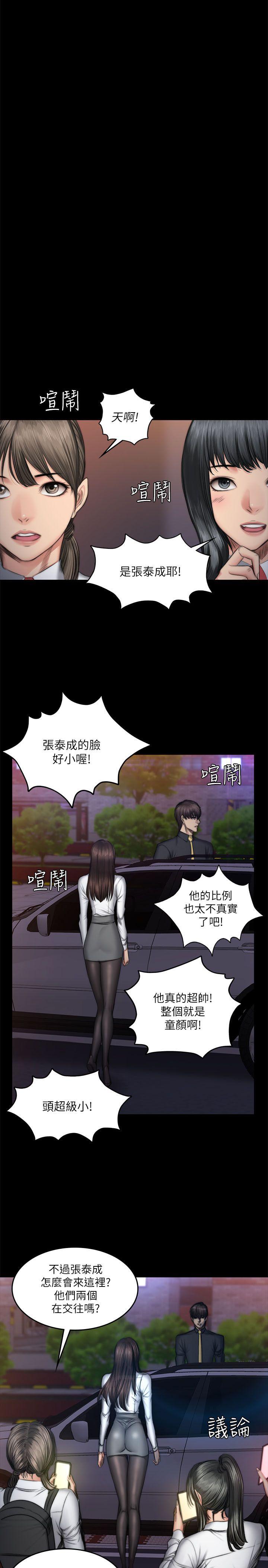 [韩国漫画] 制作人：练习生 爱情,巨乳大奶#[29P]-17
