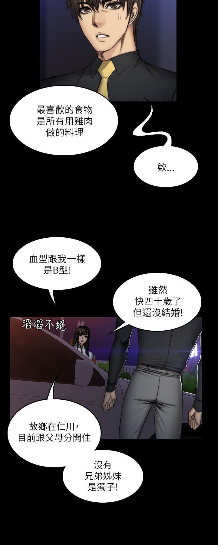 [韩国漫画] 制作人：练习生 爱情,巨乳大奶#[29P]-20