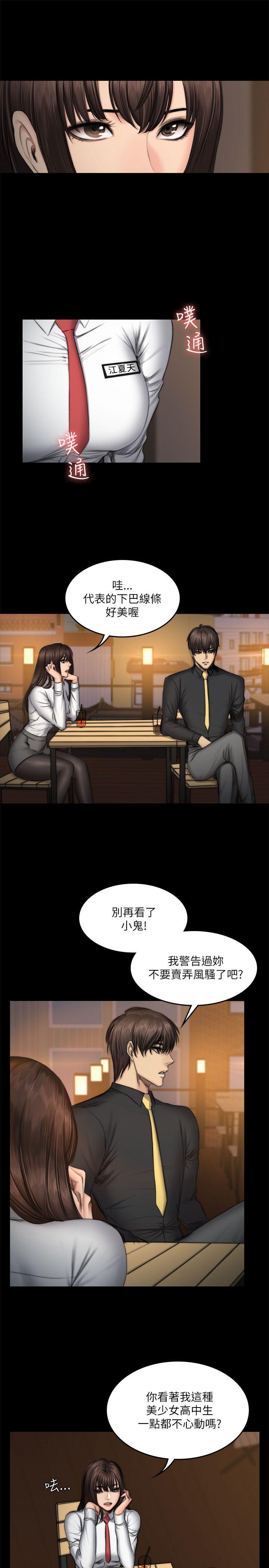 [韩国漫画] 制作人：练习生 爱情,巨乳大奶#[29P]-25