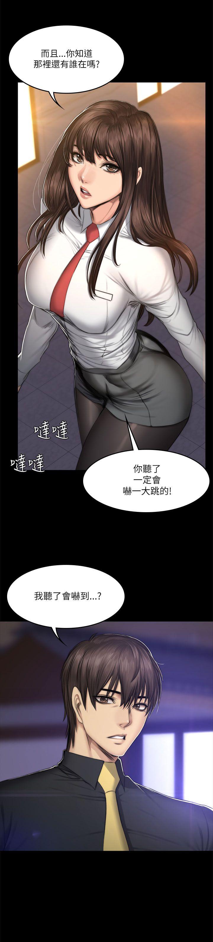 [韩国漫画] 制作人：练习生 爱情,巨乳大奶#[29P]-28