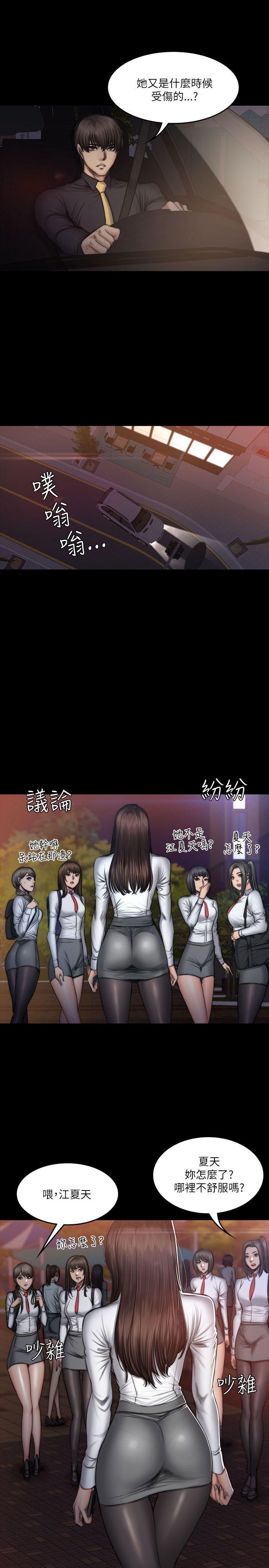 [韩国漫画] 制作人：练习生 爱情,巨乳大奶#[29P]-7