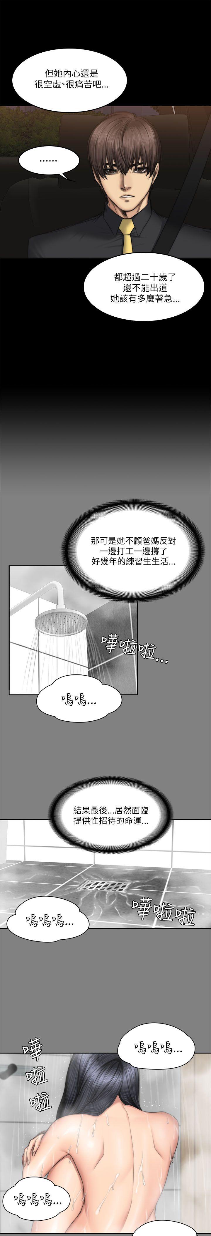 [韩国漫画] 制作人：练习生 爱情,巨乳大奶#[32P]-27