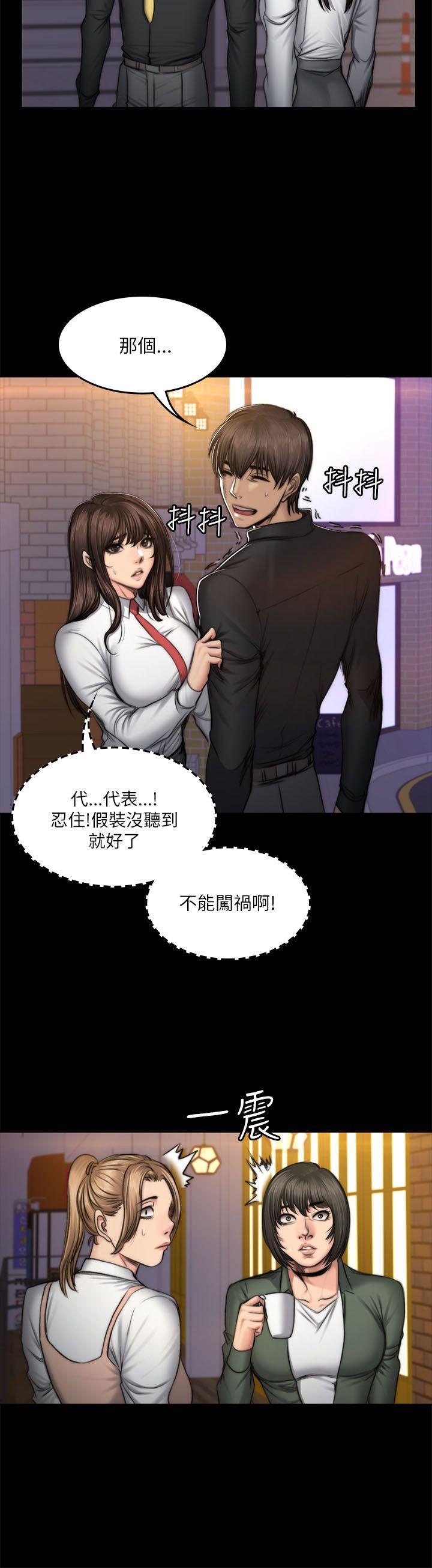 [韩国漫画] 制作人：练习生 爱情,巨乳大奶#[32P]-6