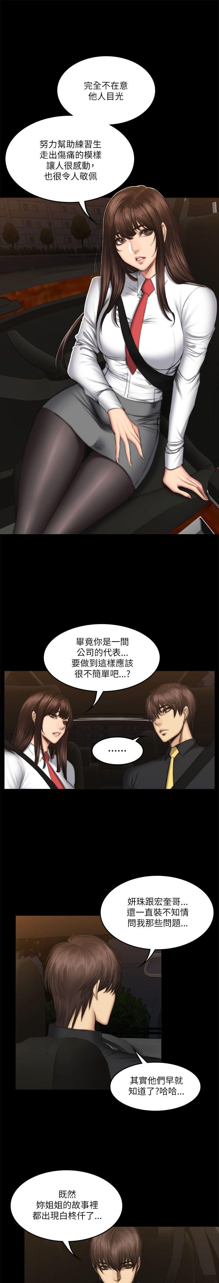 [韩国漫画] 制作人：练习生 爱情,巨乳大奶#[26P]-7