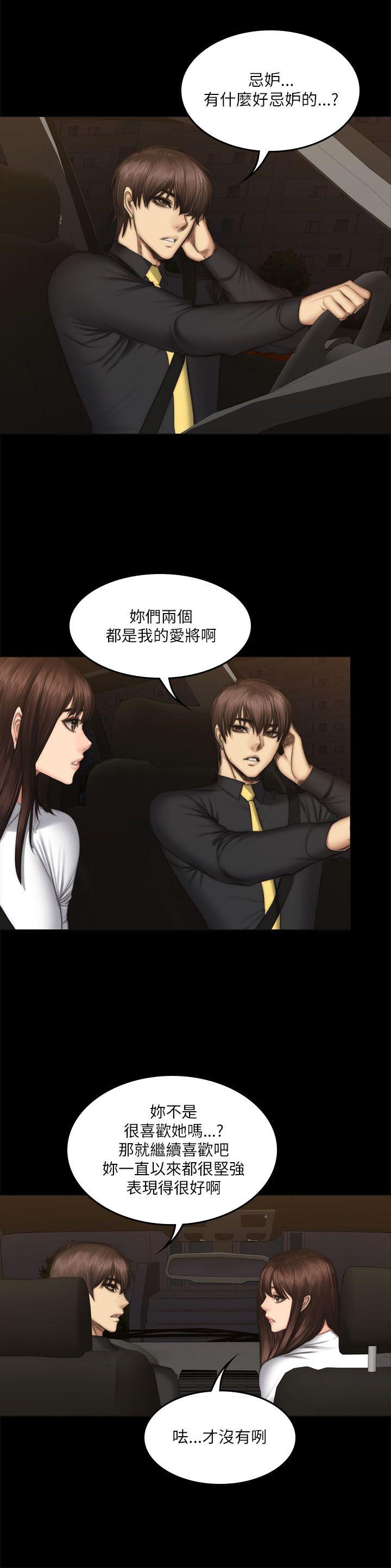 [韩国漫画] 制作人：练习生 爱情,巨乳大奶#[26P]-9