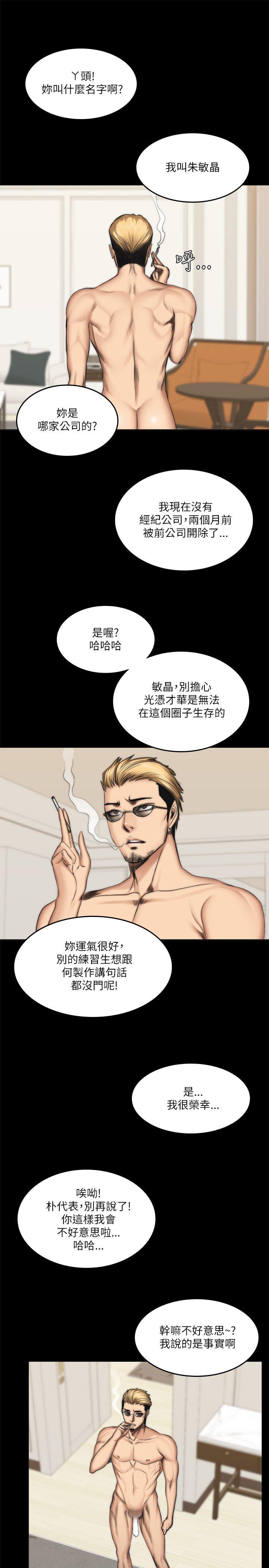 [韩国漫画] 制作人：练习生 爱情,巨乳大奶#[32P]-14