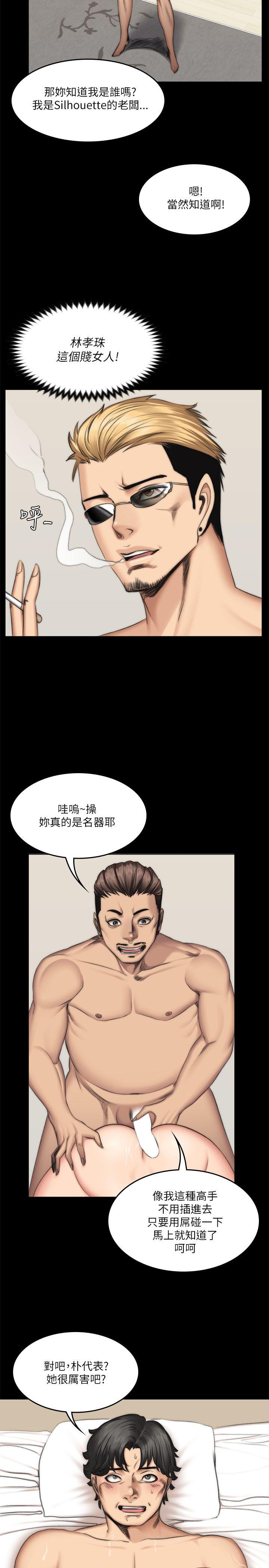 [韩国漫画] 制作人：练习生 爱情,巨乳大奶#[32P]-15