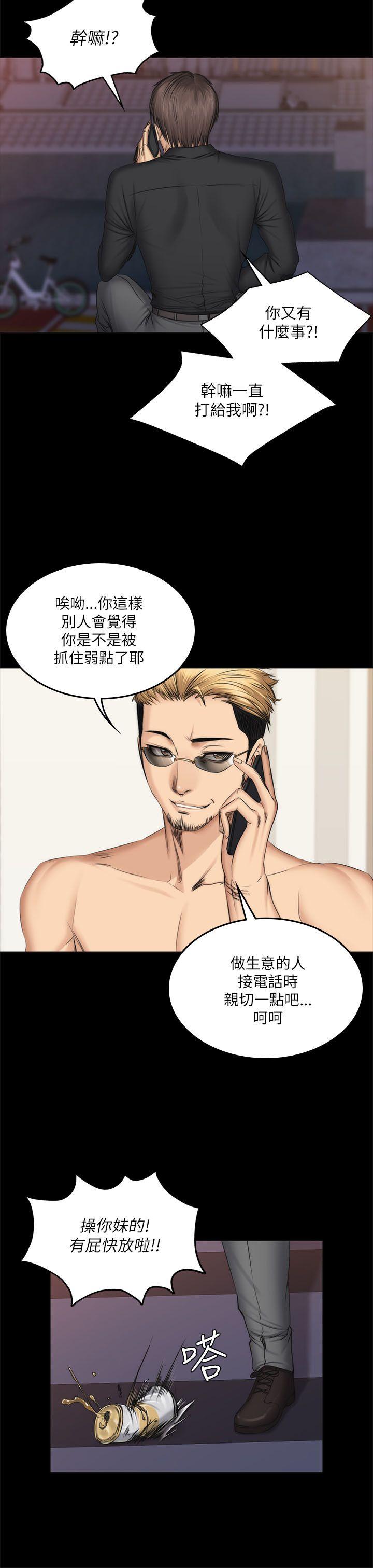 [韩国漫画] 制作人：练习生 爱情,巨乳大奶#[32P]-22