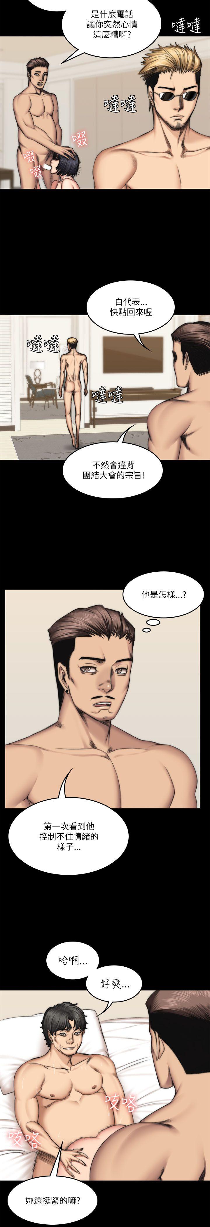 [韩国漫画] 制作人：练习生 爱情,巨乳大奶#[32P]-6
