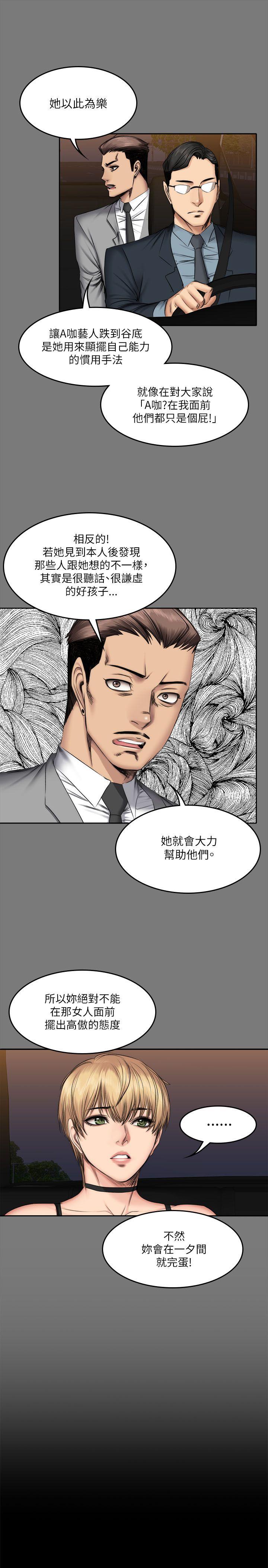 [韩国漫画] 制作人：练习生 爱情,巨乳大奶#[27P]-10