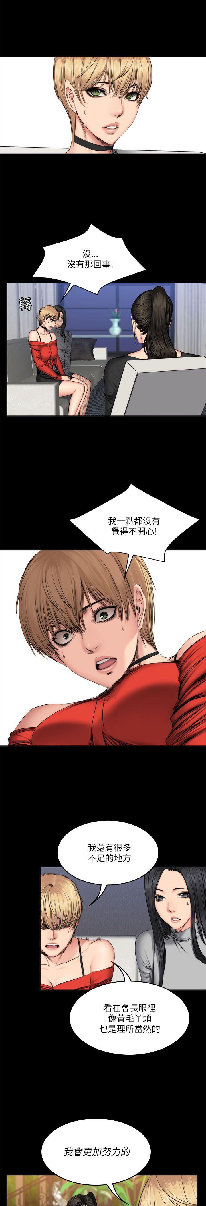 [韩国漫画] 制作人：练习生 爱情,巨乳大奶#[27P]-11