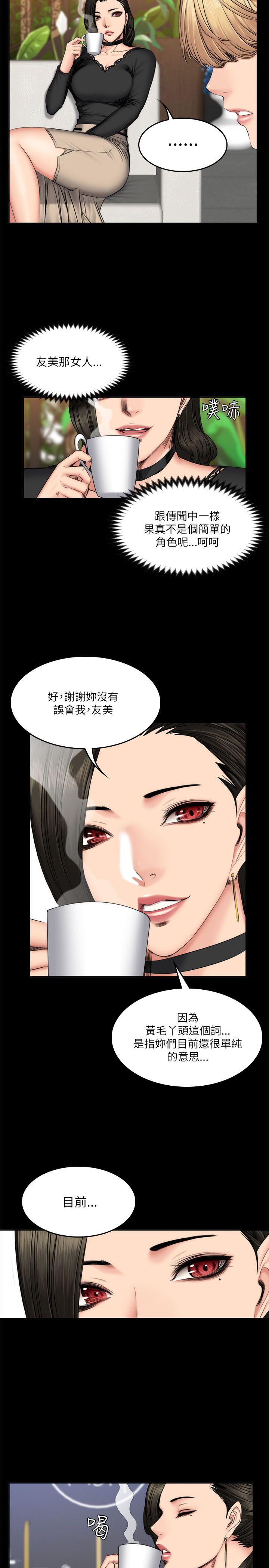 [韩国漫画] 制作人：练习生 爱情,巨乳大奶#[27P]-12
