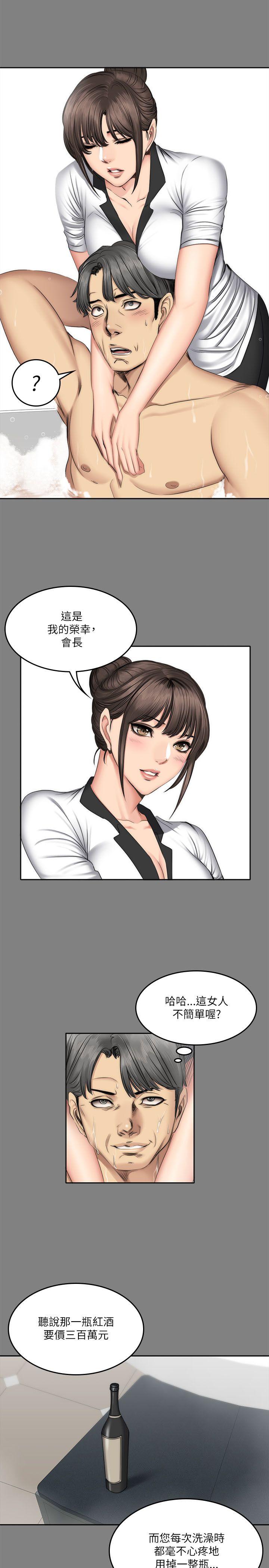 [韩国漫画] 制作人：练习生 爱情,巨乳大奶#[30P]-11