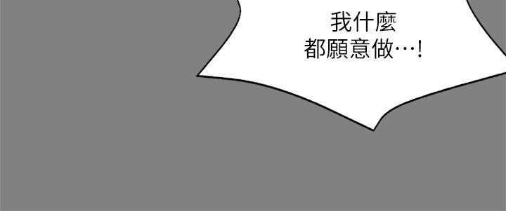 [韩国漫画] 制作人：练习生 爱情,巨乳大奶#[30P]-13
