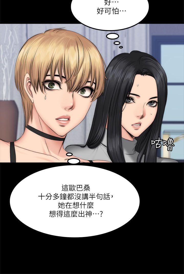 [韩国漫画] 制作人：练习生 爱情,巨乳大奶#[30P]-20