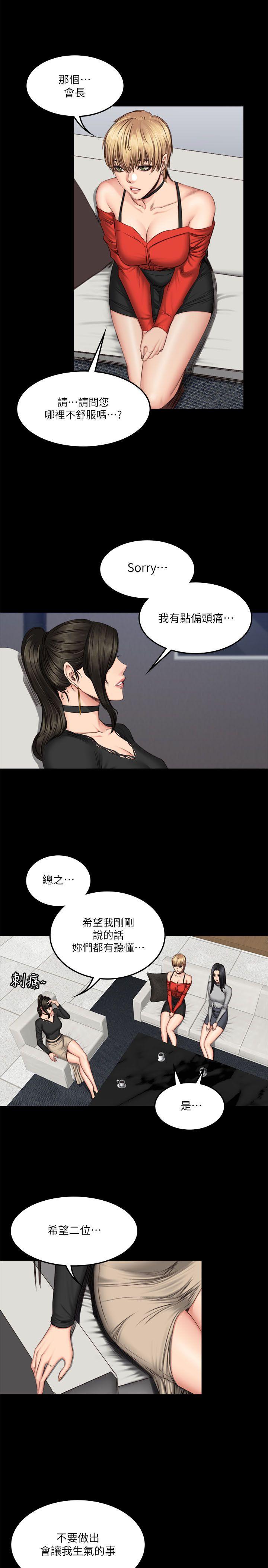 [韩国漫画] 制作人：练习生 爱情,巨乳大奶#[30P]-21