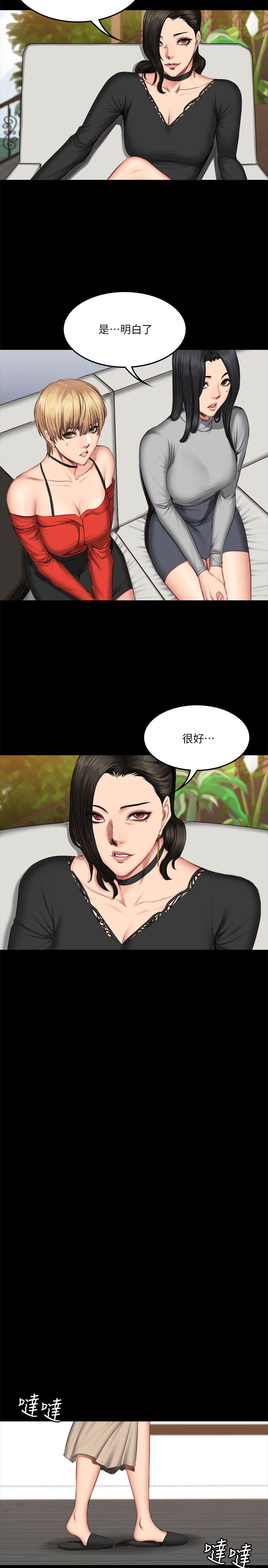 [韩国漫画] 制作人：练习生 爱情,巨乳大奶#[30P]-22