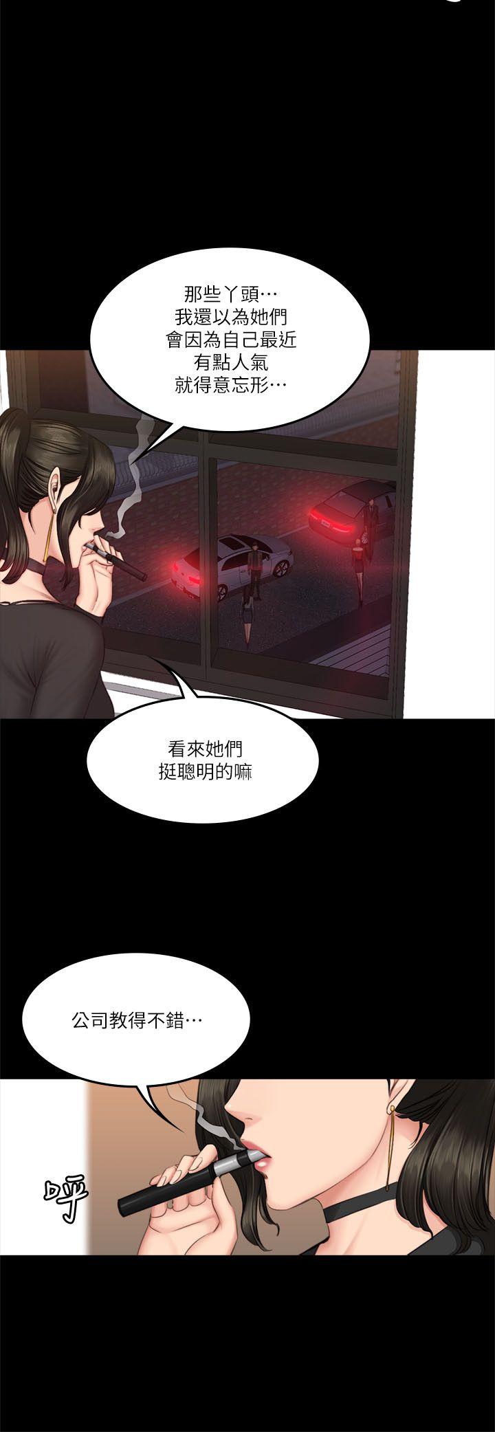 [韩国漫画] 制作人：练习生 爱情,巨乳大奶#[30P]-23